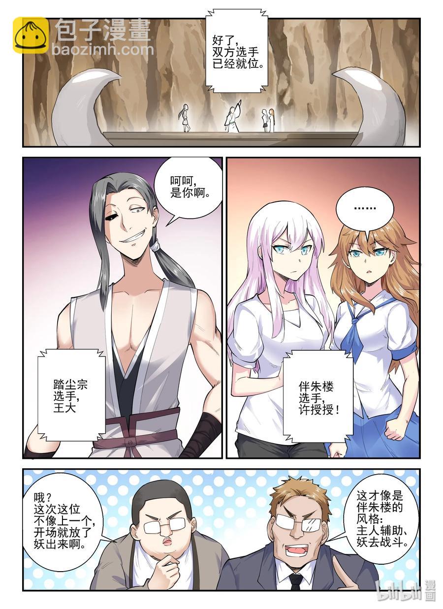 140 第一百四十话-第142话