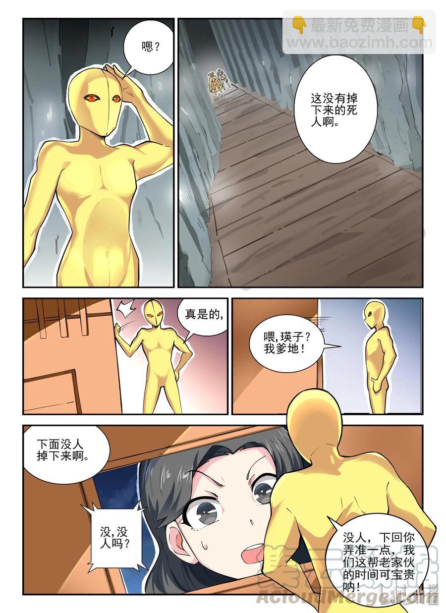 142 第一百四十二话-第144话