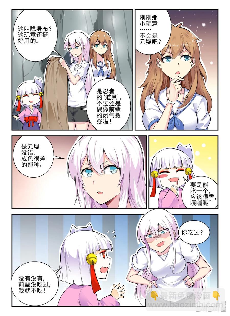 142 第一百四十二话-第144话