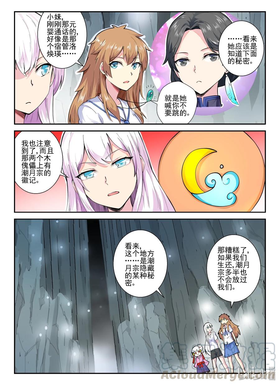 142 第一百四十二话-第144话