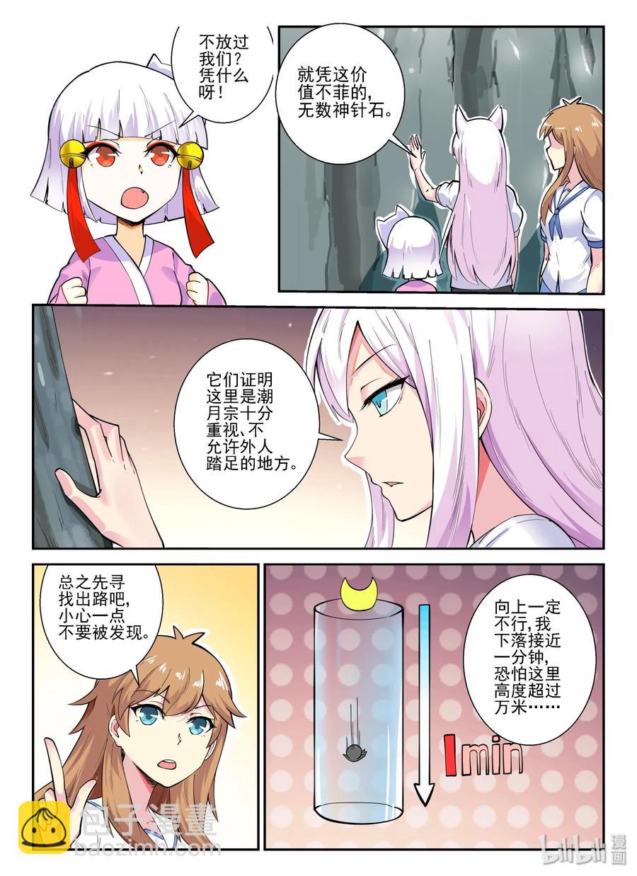 142 第一百四十二话-第144话