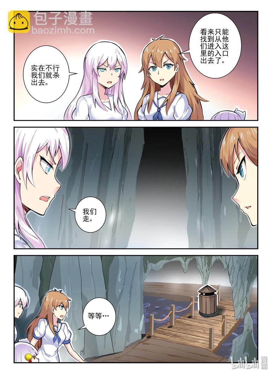 142 第一百四十二话-第144话