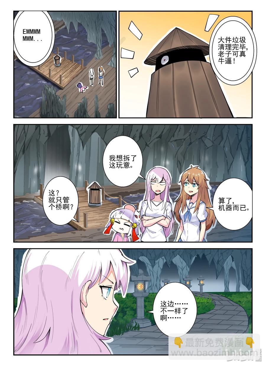 142 第一百四十二话-第144话