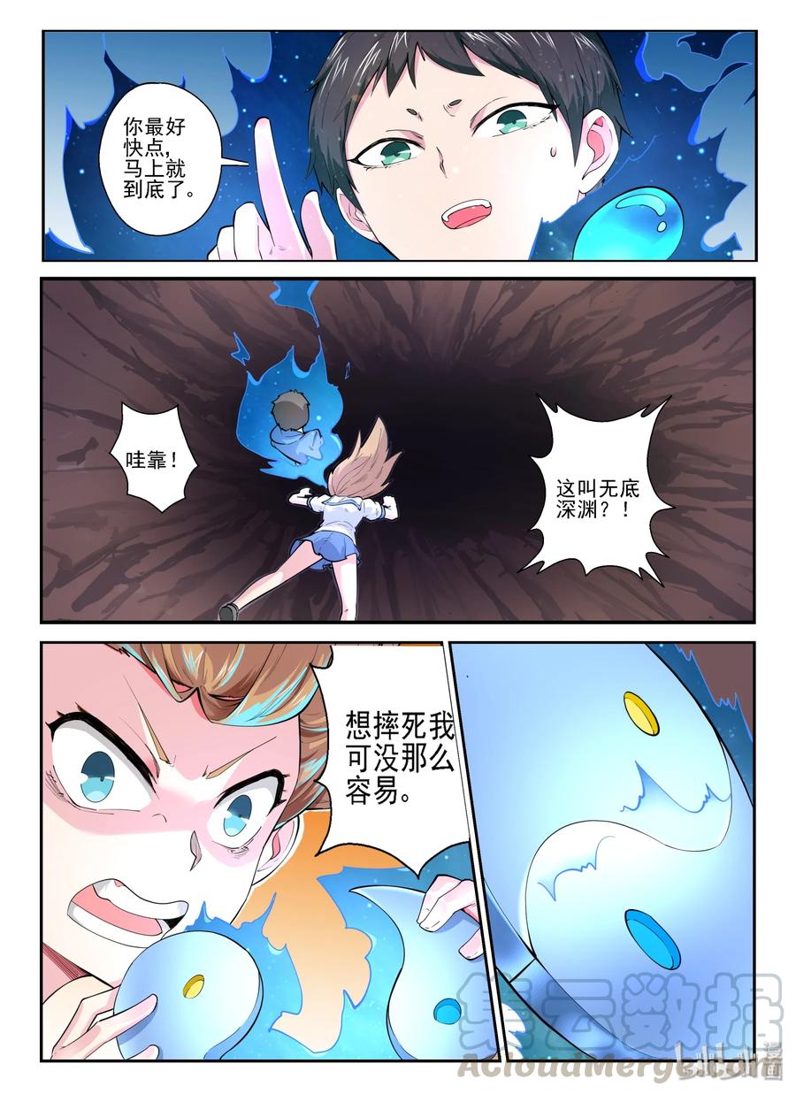 142 第一百四十二话-第144话