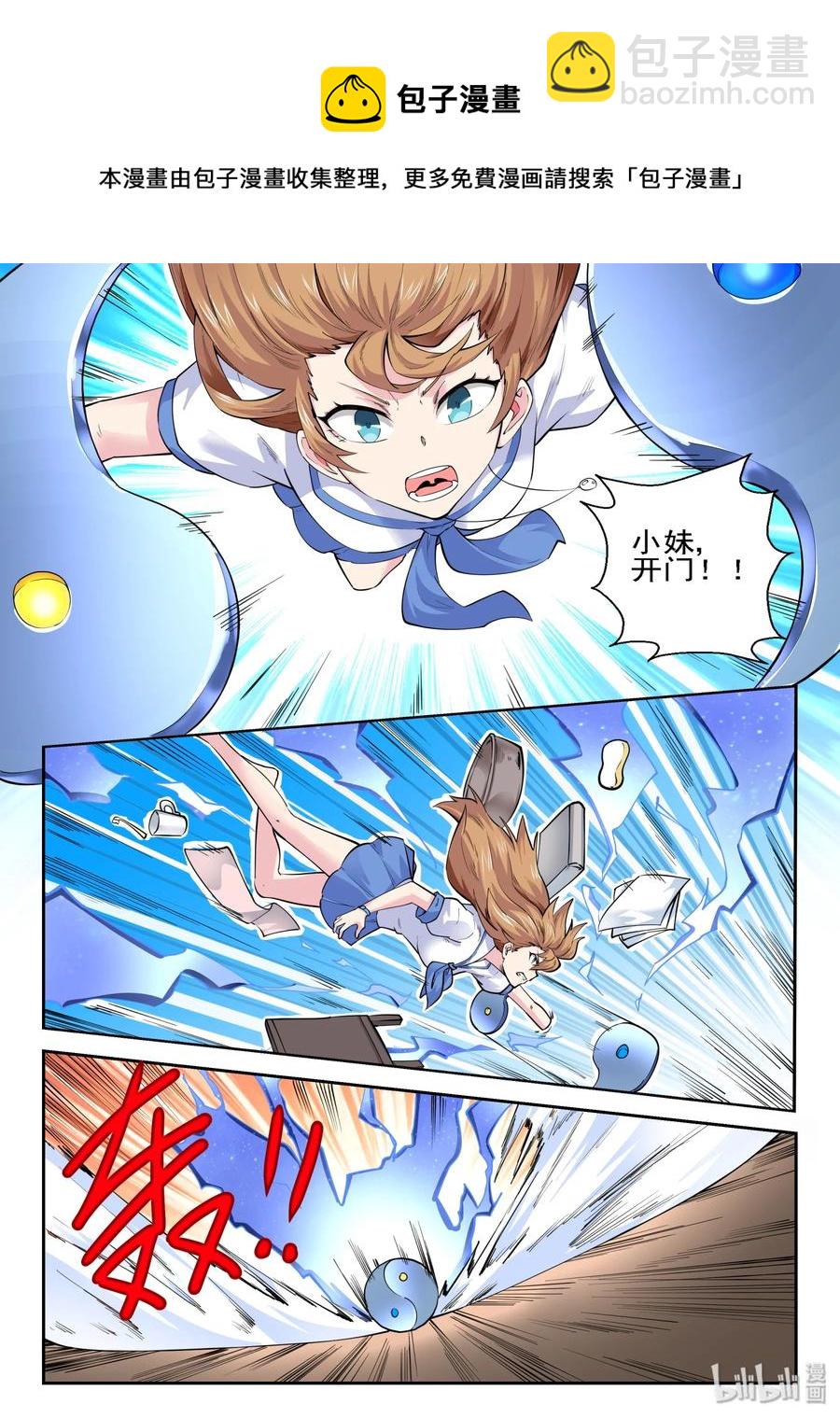 142 第一百四十二话-第144话