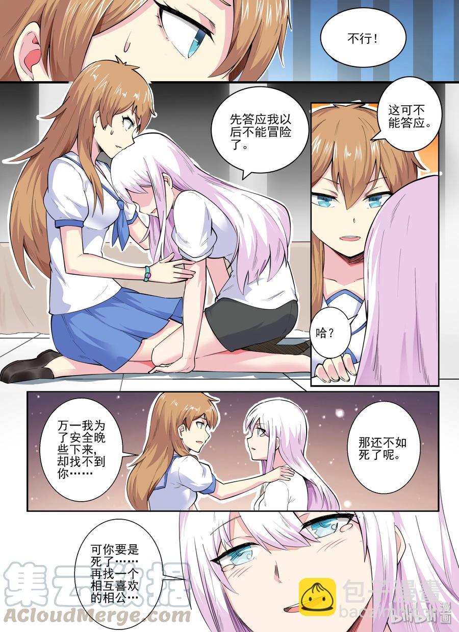 142 第一百四十二话-第144话