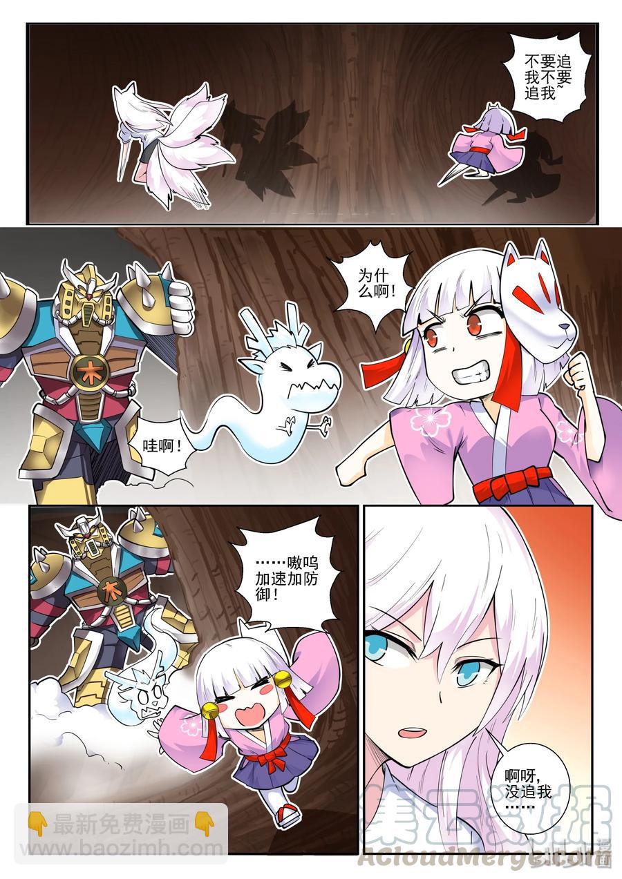 144 第一百四十四话-第146话