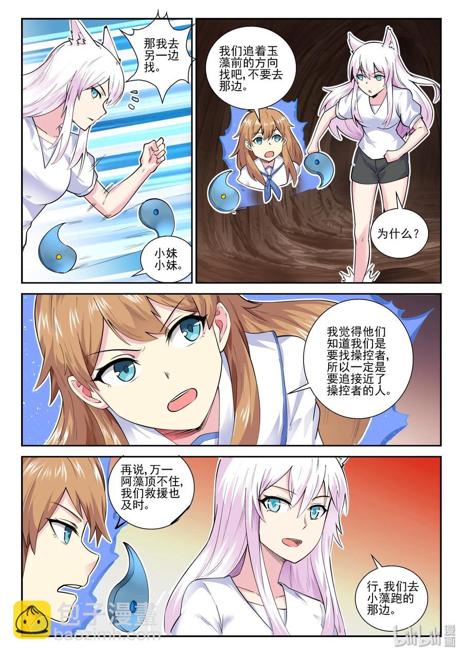 144 第一百四十四话-第146话