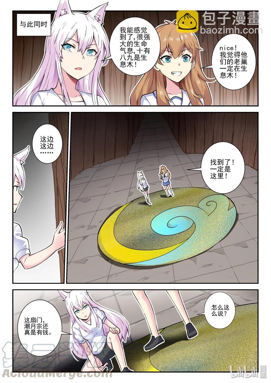 144 第一百四十四话-第146话