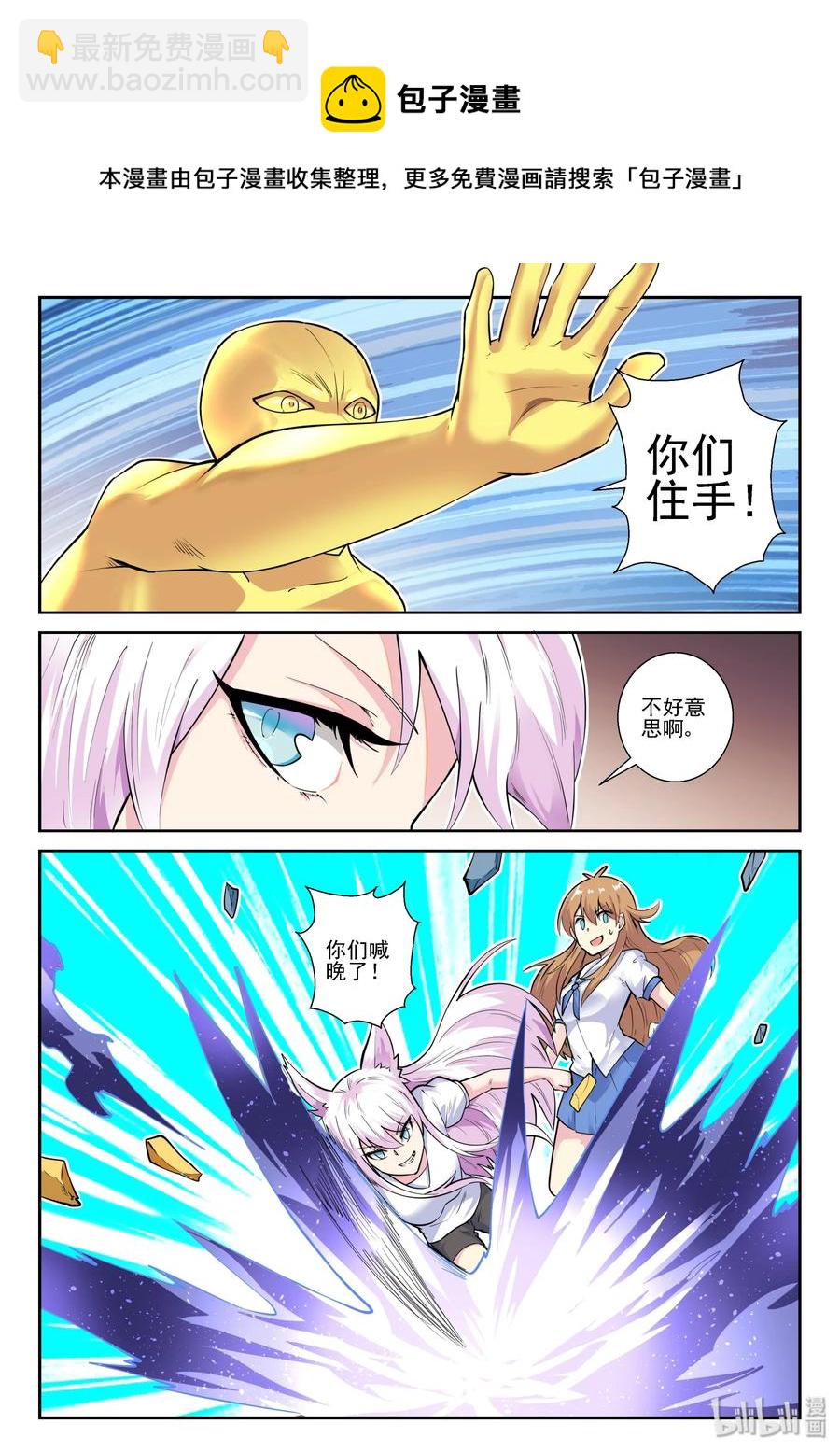 144 第一百四十四话-第146话