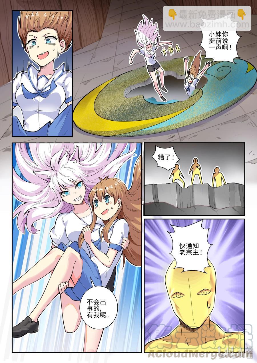 144 第一百四十四话-第146话