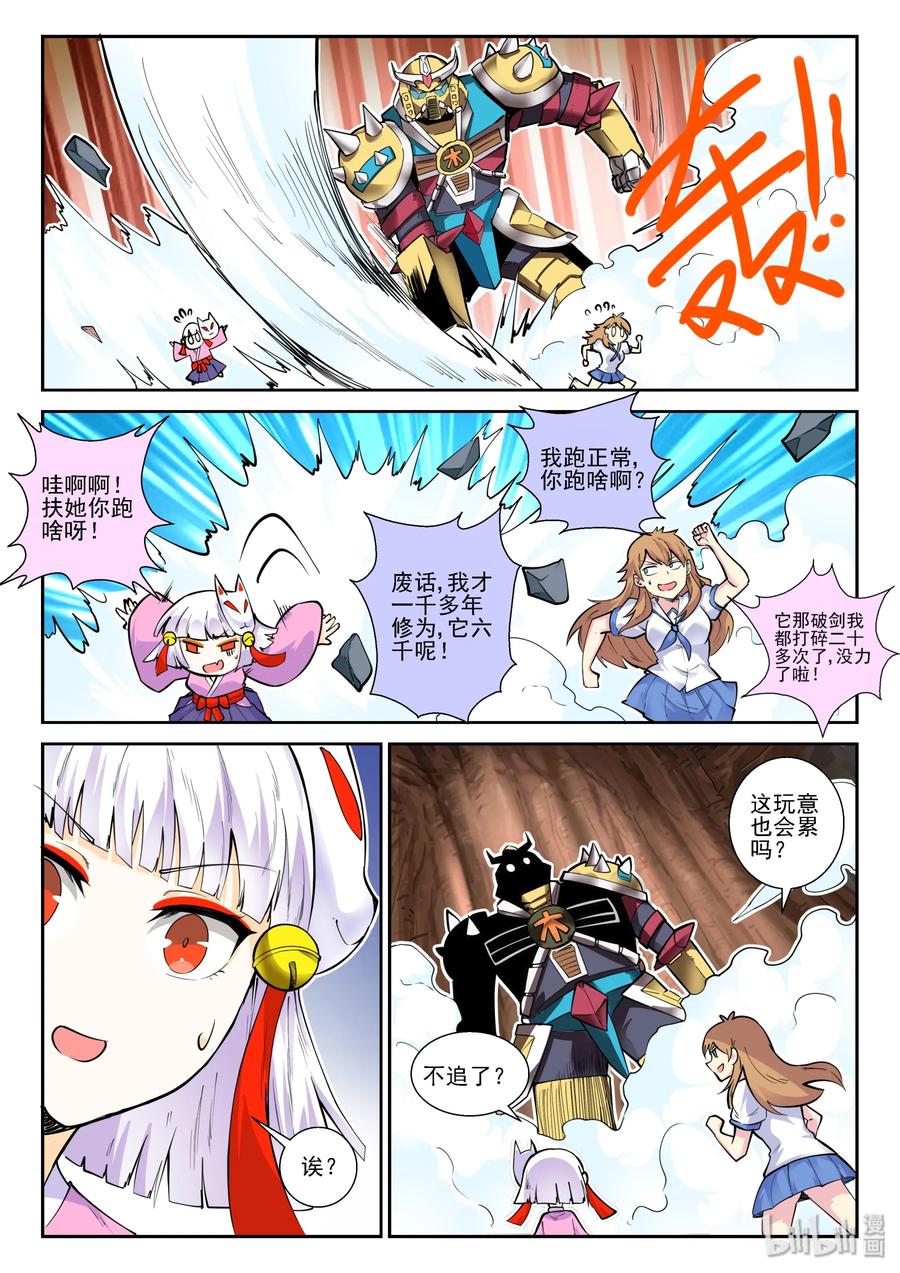 144 第一百四十四话-第146话