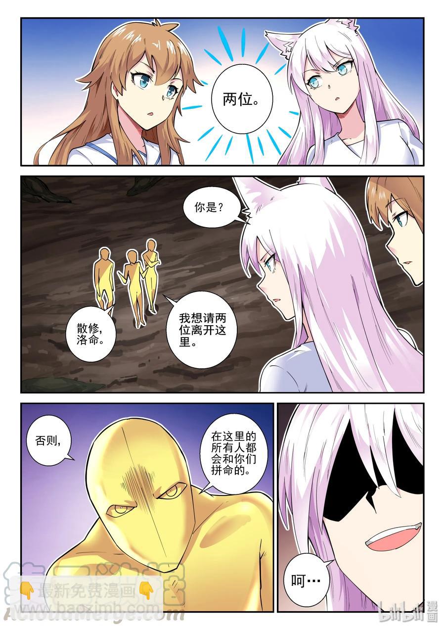 144 第一百四十四话-第146话