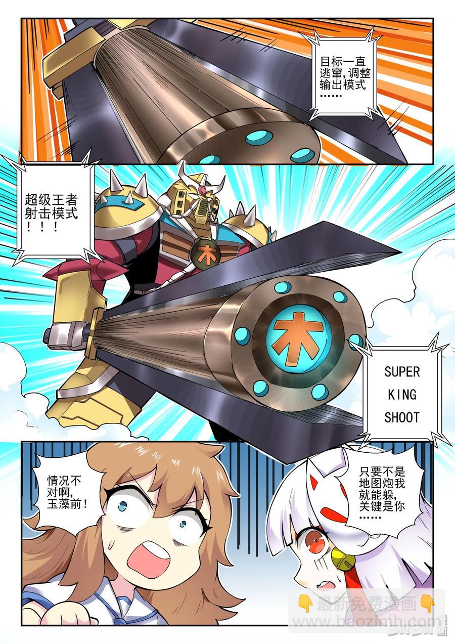 144 第一百四十四话-第146话