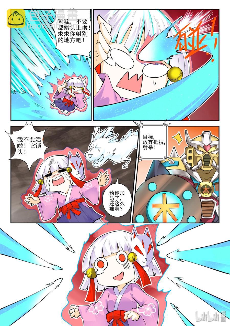 144 第一百四十四话-第146话