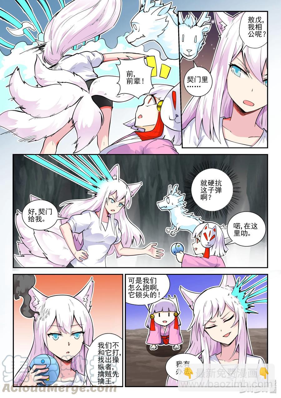 144 第一百四十四话-第146话