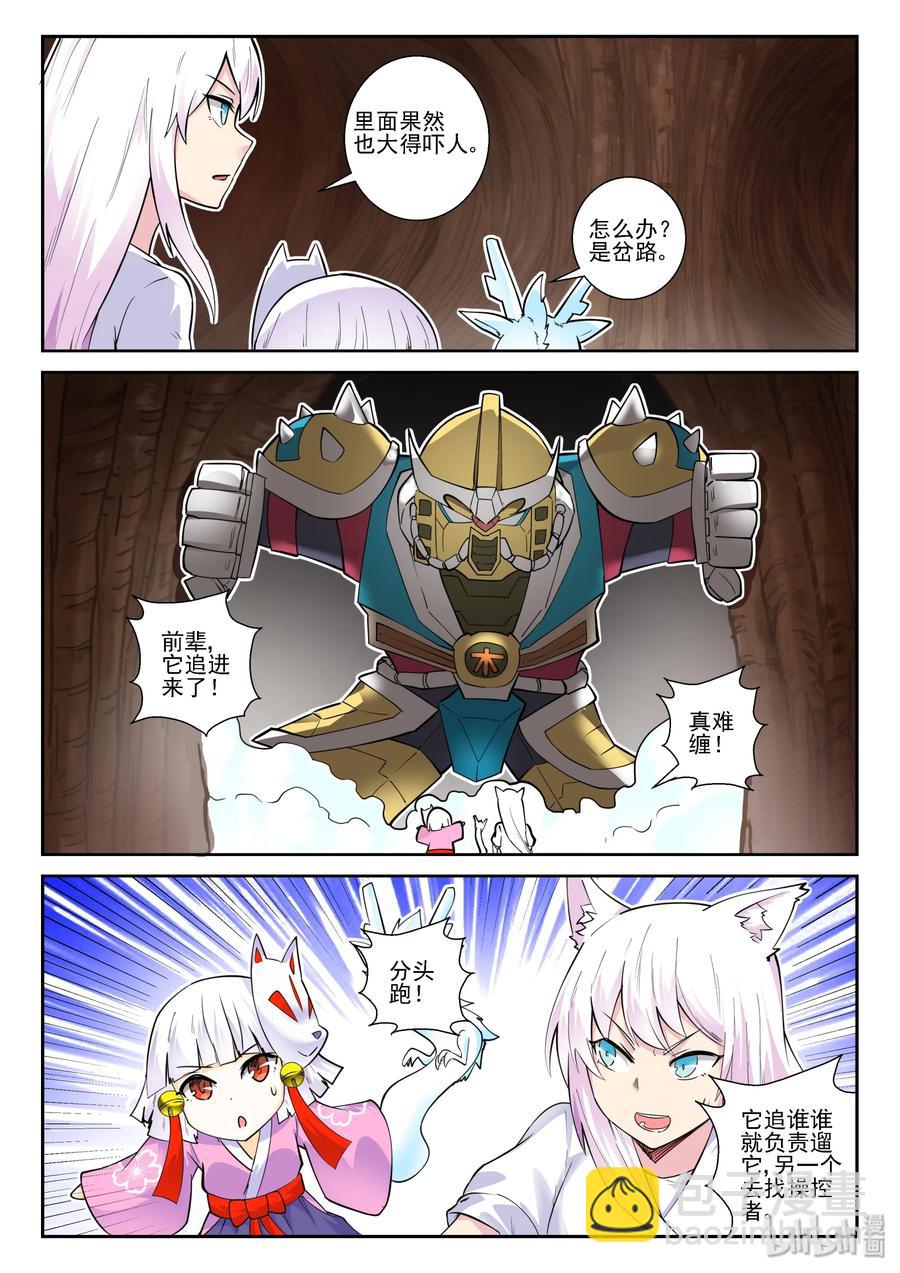 144 第一百四十四话-第146话