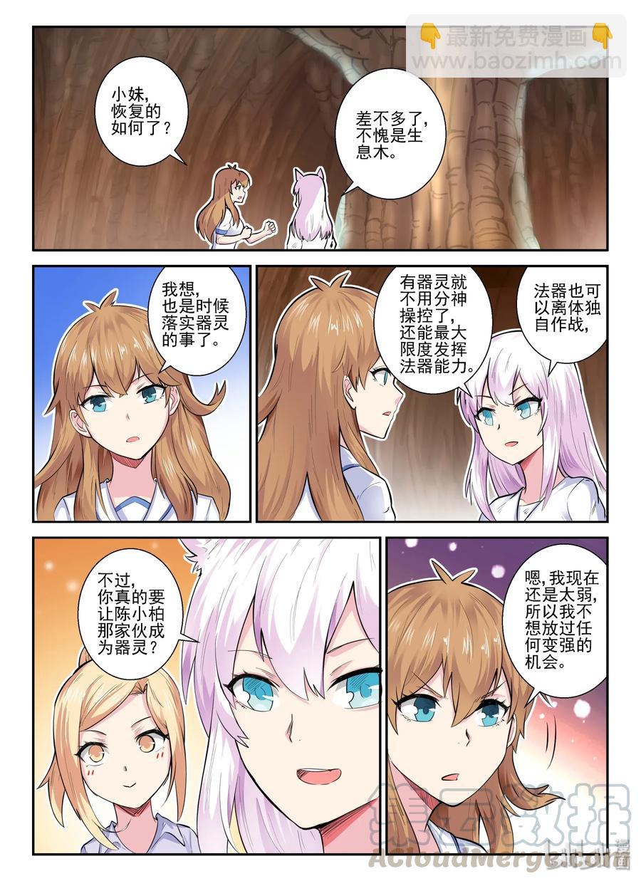 146 第一百四十六话-第148话