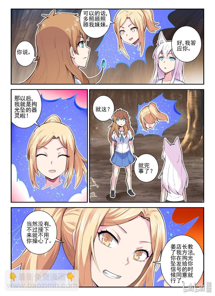 146 第一百四十六话-第148话