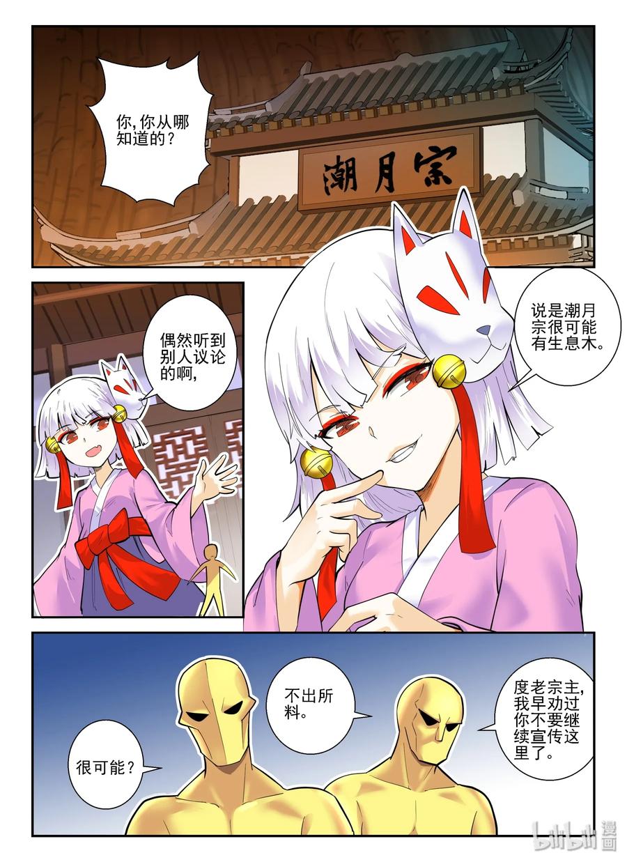 146 第一百四十六话-第148话