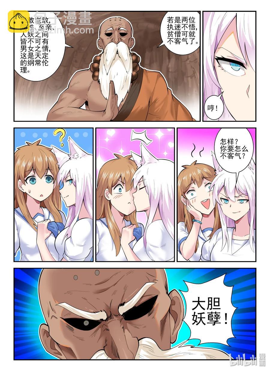 146 第一百四十六话-第148话