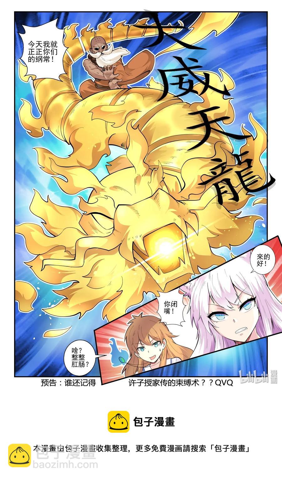 146 第一百四十六话-第148话