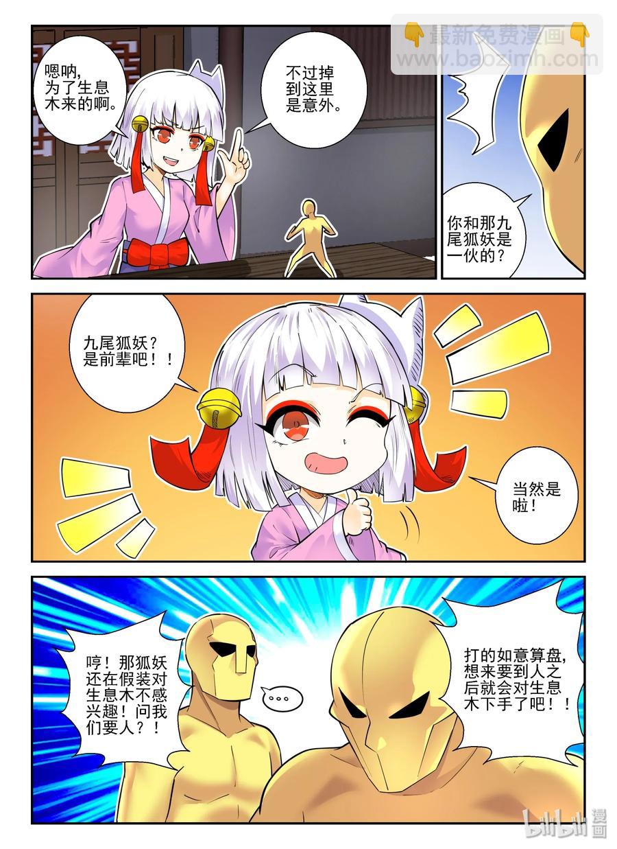 146 第一百四十六话-第148话