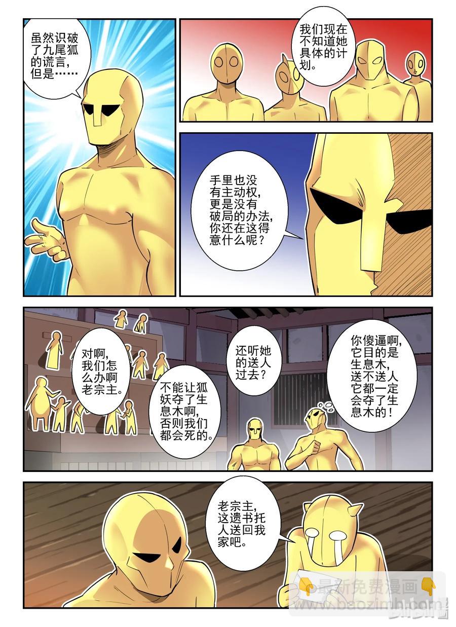 146 第一百四十六话-第148话