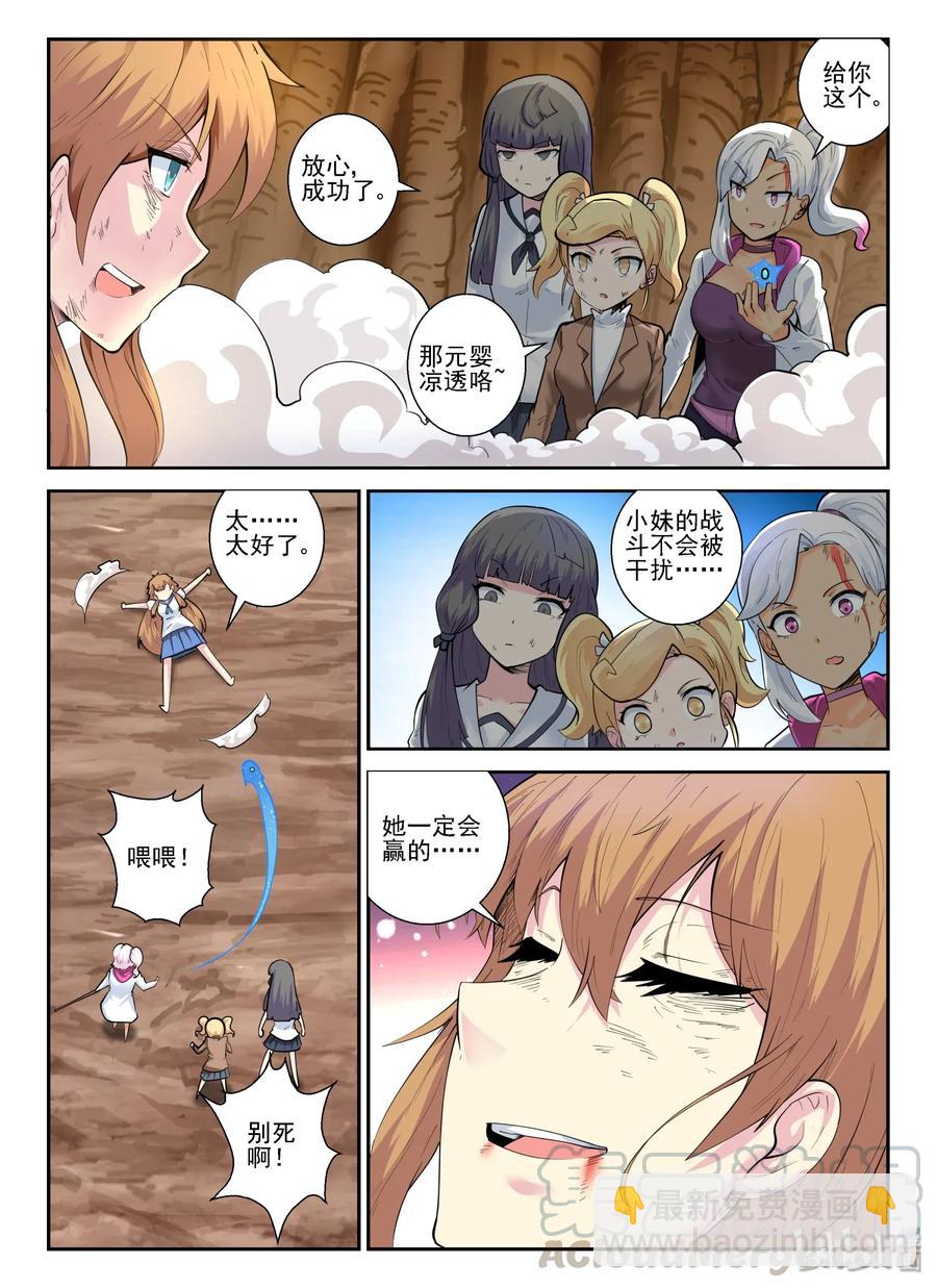 148 第一百四十八话-第150话