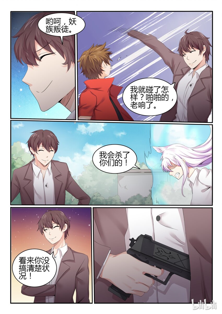 16 第十六话-第16话