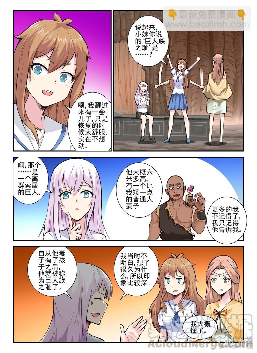 150 第一百五十话-第152话