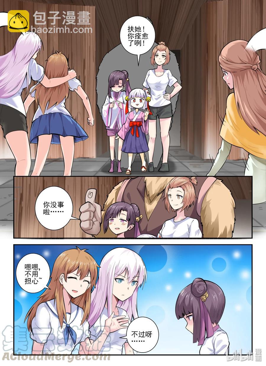 150 第一百五十话-第152话