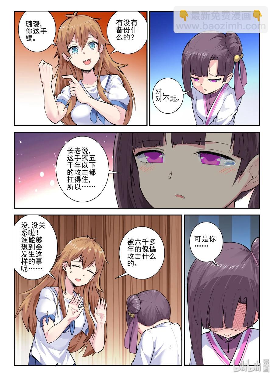 150 第一百五十话-第152话