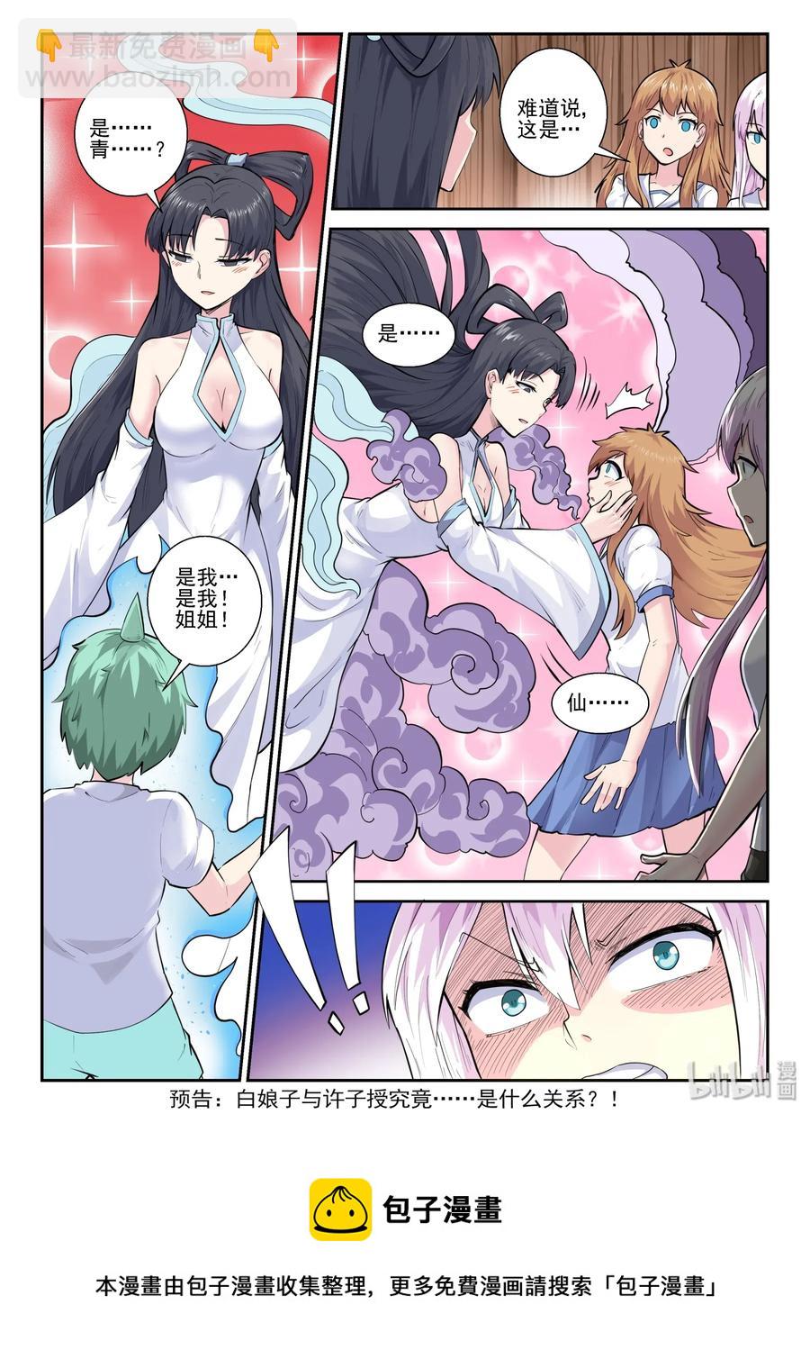 150 第一百五十话-第152话