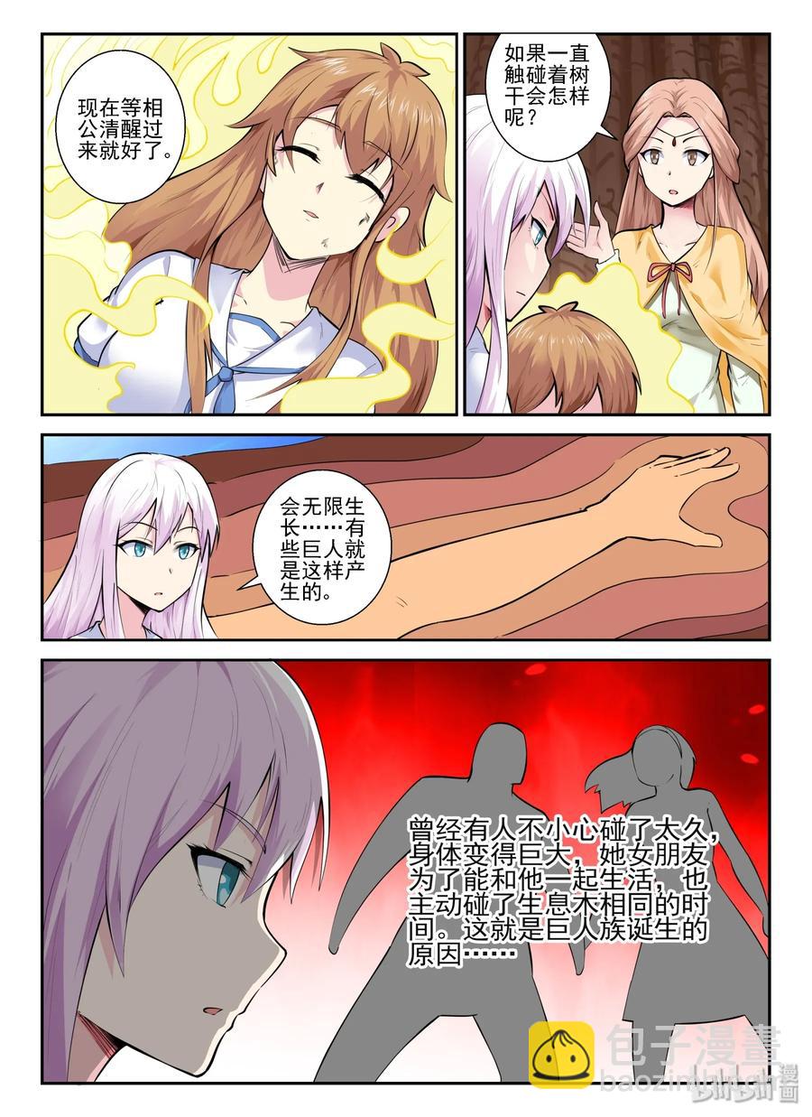 150 第一百五十话-第152话