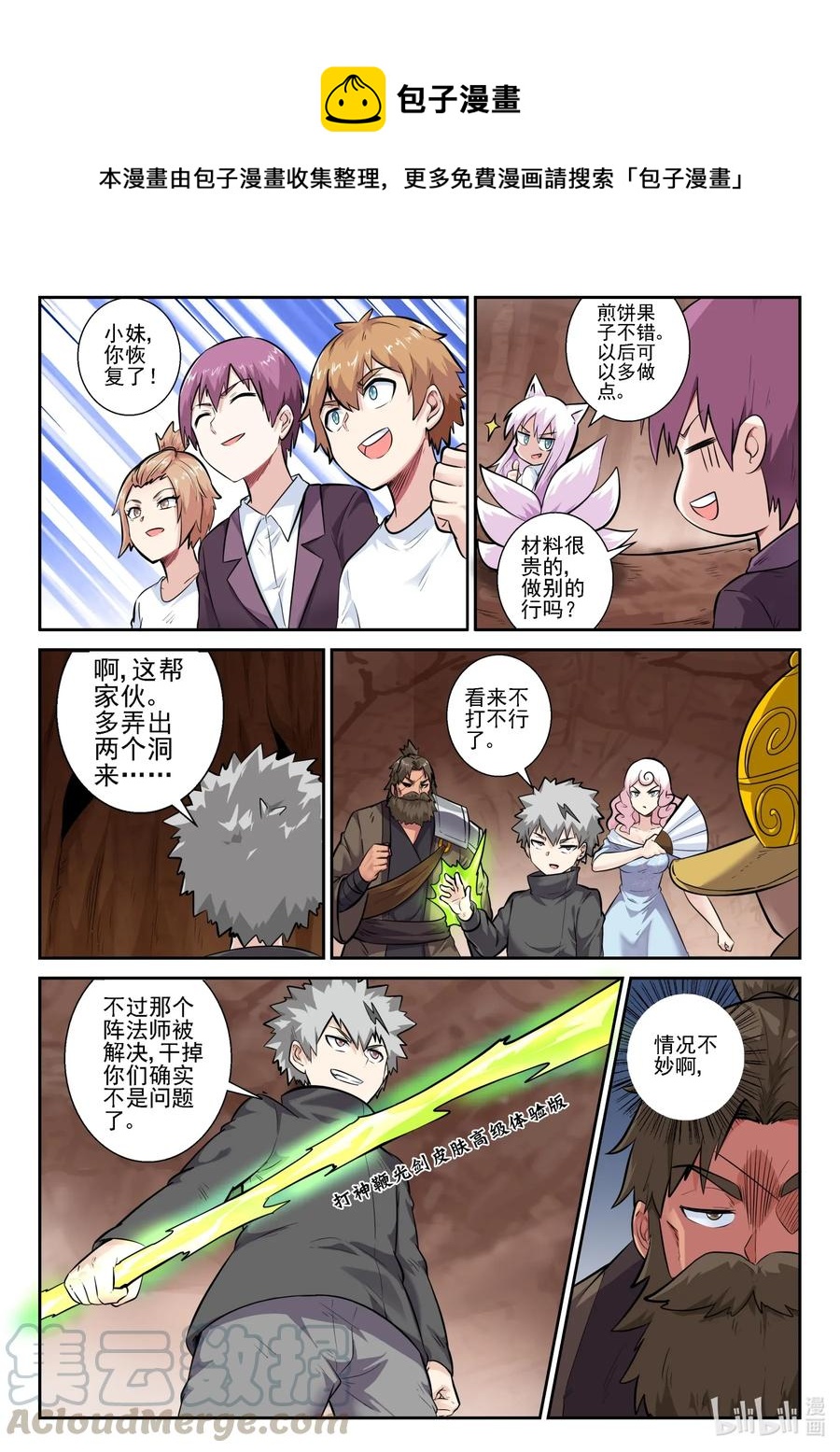 158 第一百五十八话-第160话