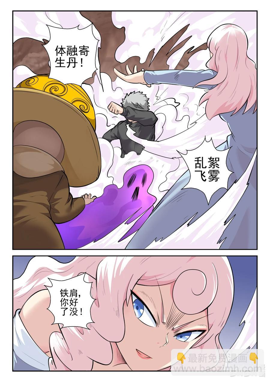 158 第一百五十八话-第160话