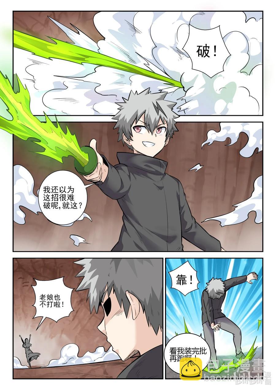 158 第一百五十八话-第160话