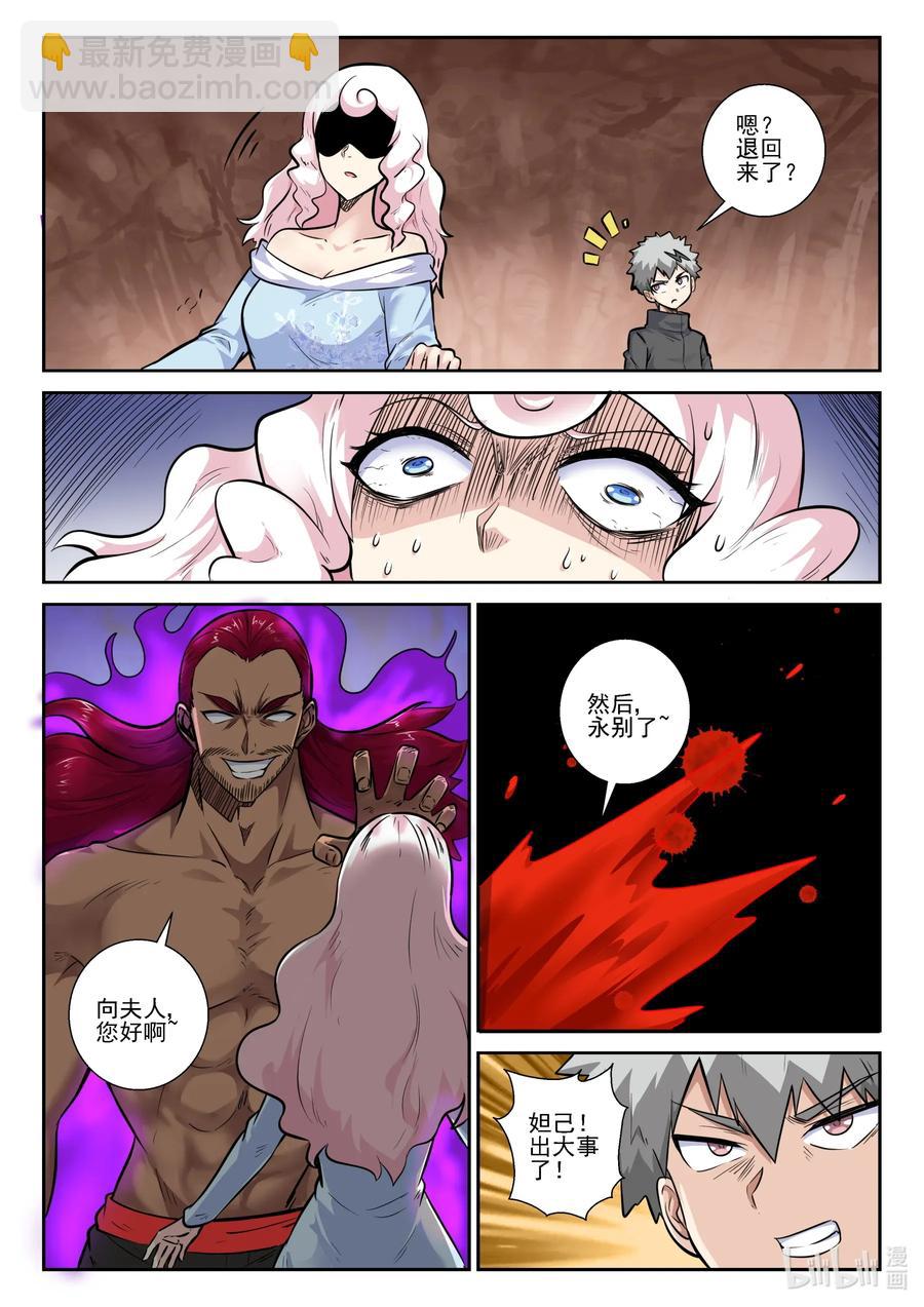 158 第一百五十八话-第160话