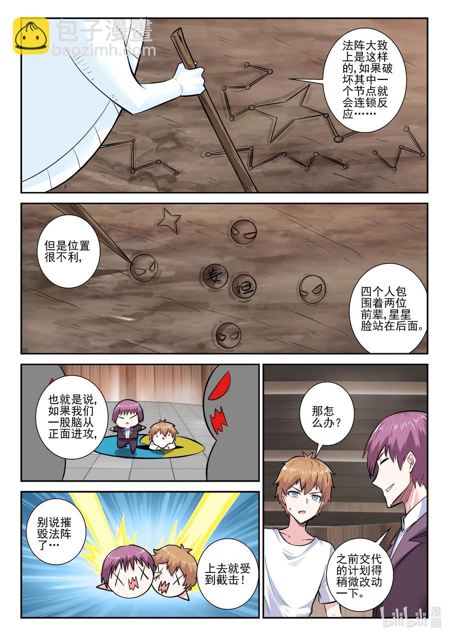 158 第一百五十八话-第160话