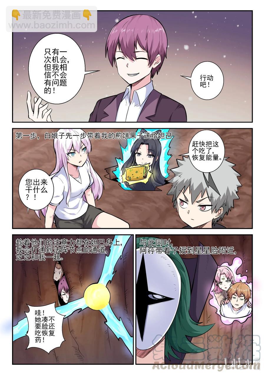 158 第一百五十八话-第160话