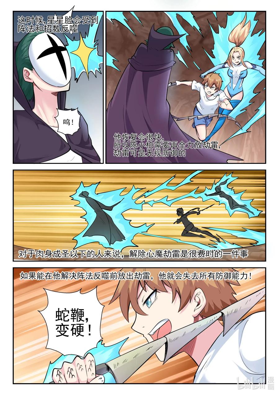 158 第一百五十八话-第160话