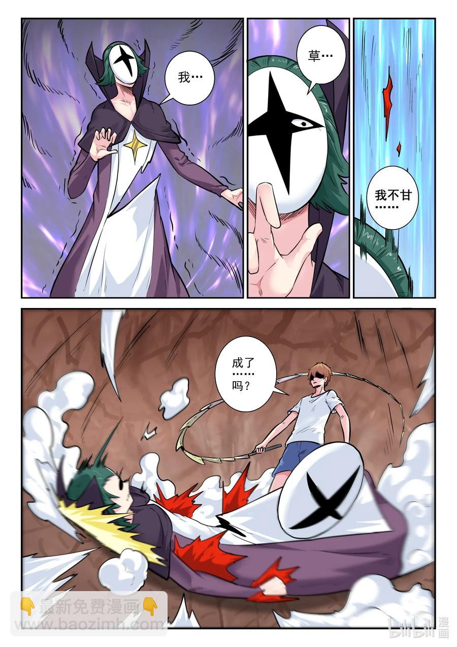 158 第一百五十八话-第160话