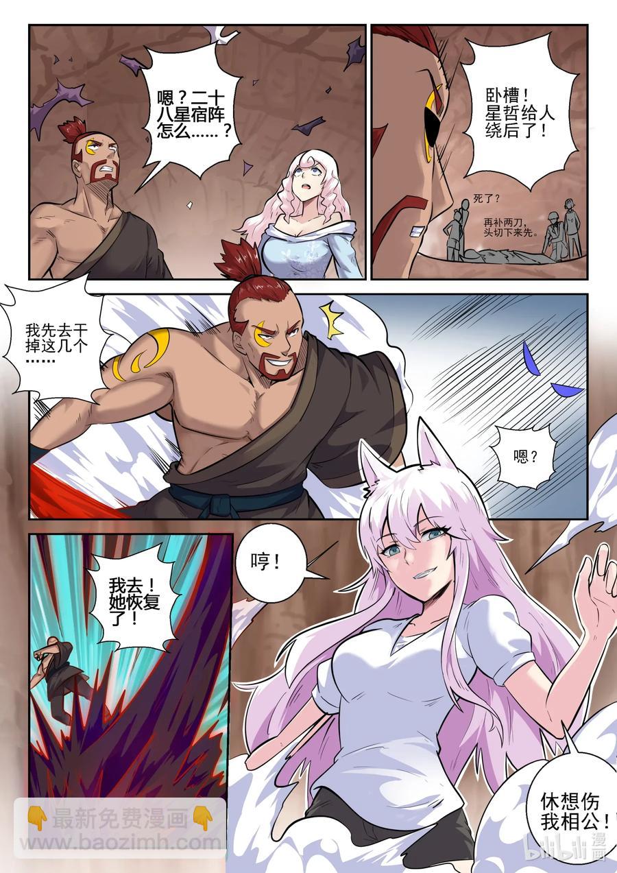 158 第一百五十八话-第160话