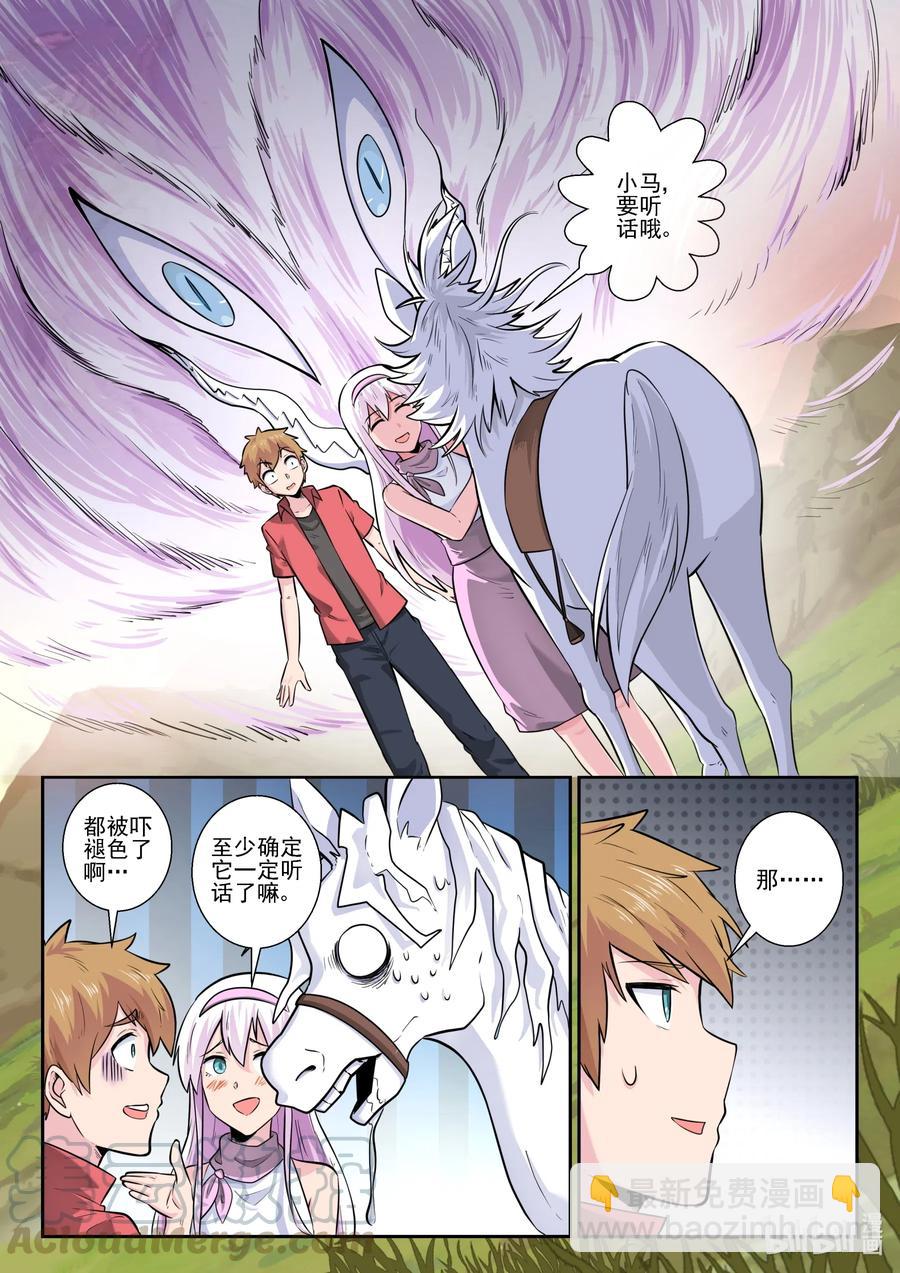 166 第一百六十六话-第168话