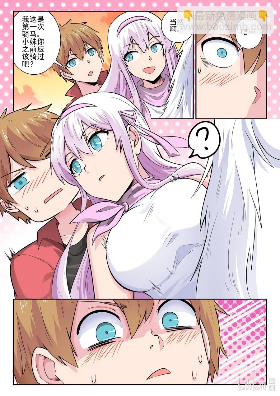 166 第一百六十六话-第168话