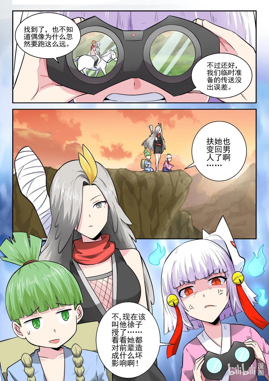 166 第一百六十六话-第168话