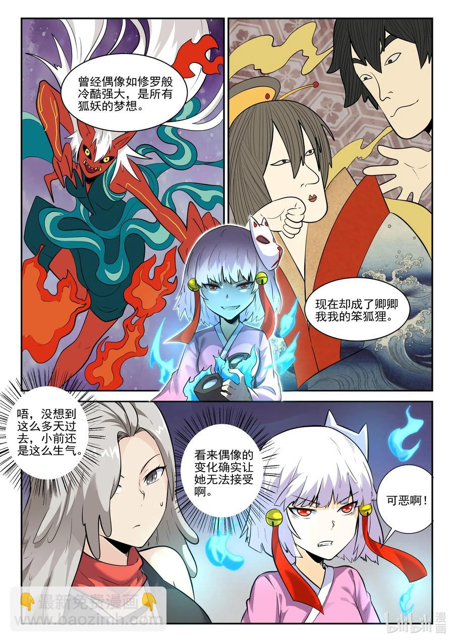 166 第一百六十六话-第168话