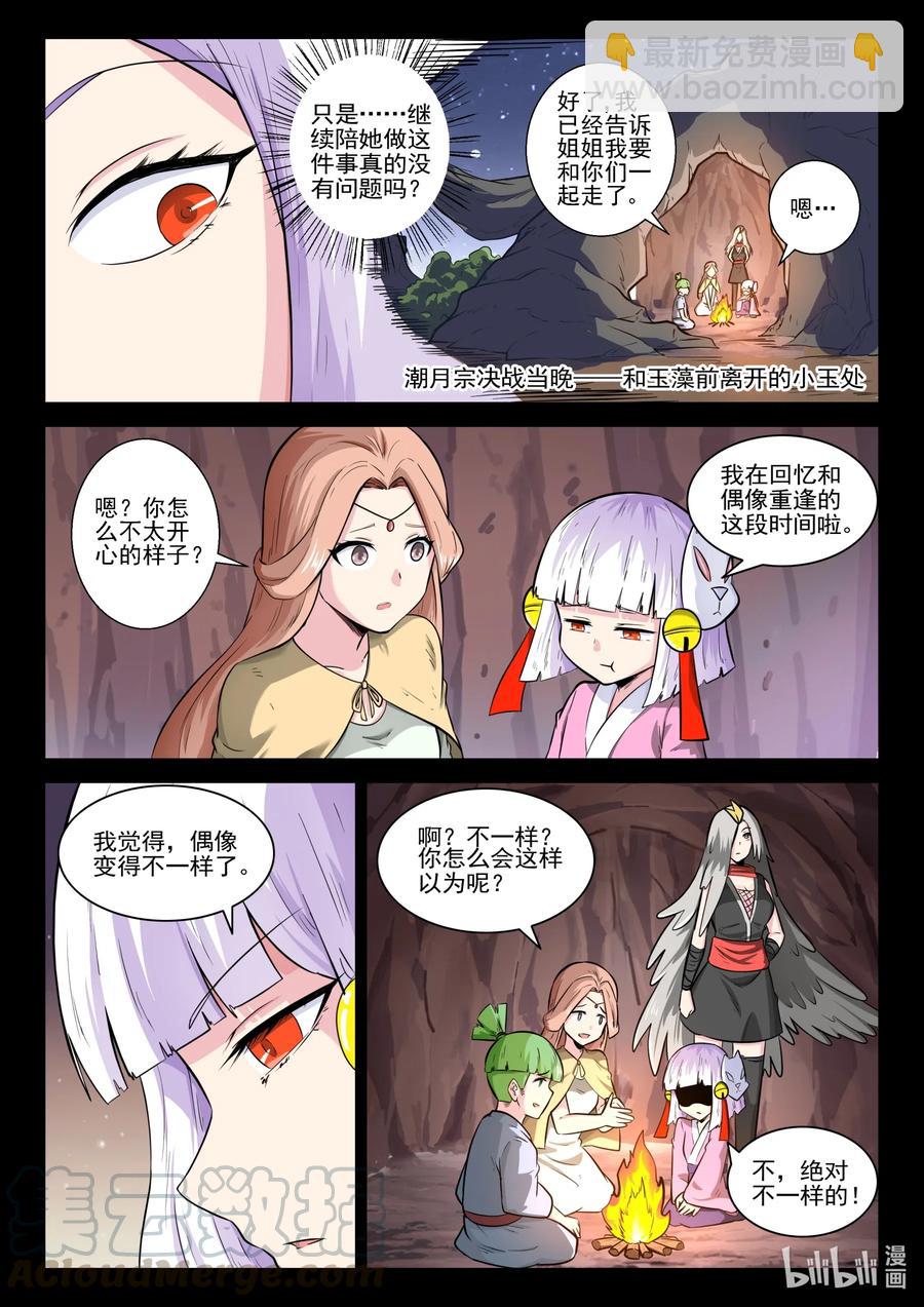 166 第一百六十六话-第168话