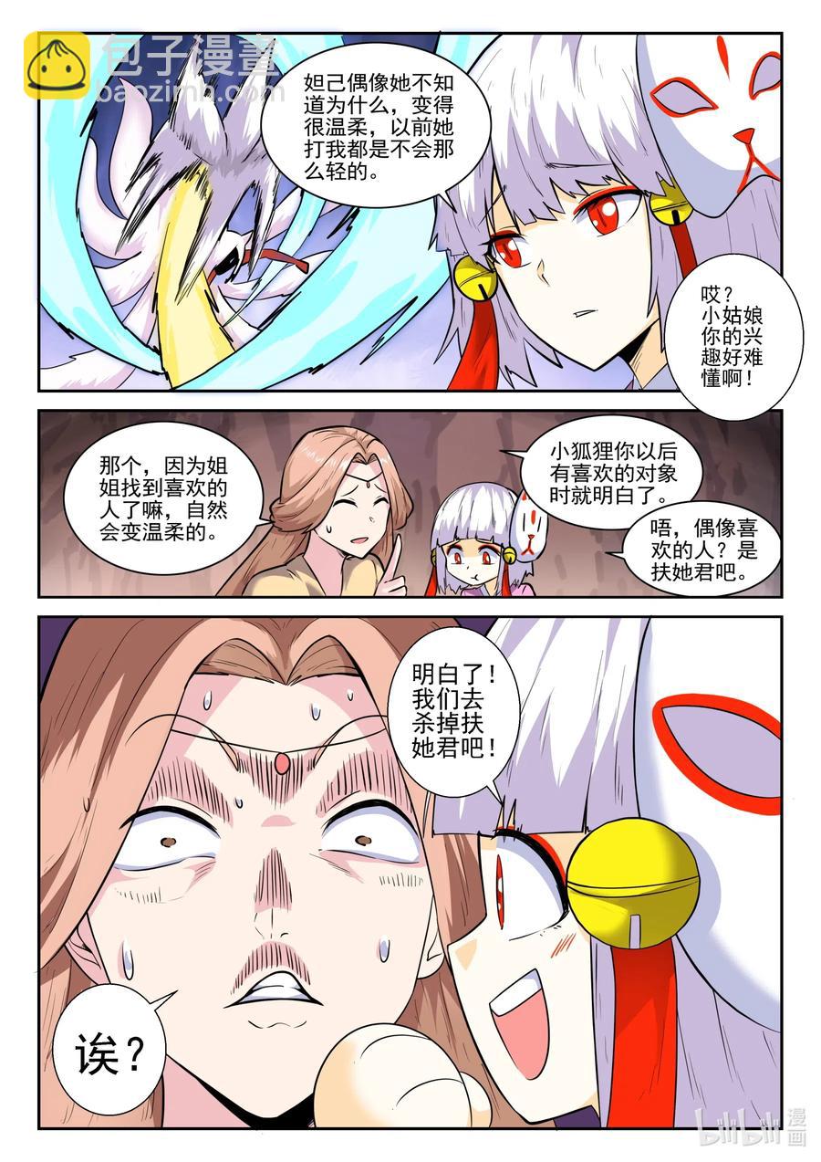 166 第一百六十六话-第168话